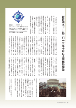 特別記事 [PDF 255KB]