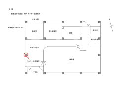 別 図 飾磨支所平面図 及び モニター設置場所 第2会議室 待合コーナー