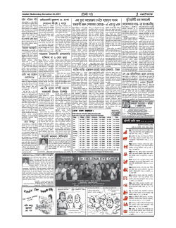 Page - 3- December-