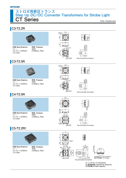 ストロボ用昇圧トランス Step Up DC/DC Converter Transformers for