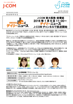 印刷用 - J:COM