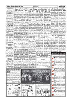 Page - 3- December-