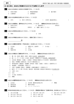 資料（参考） [PDFファイル／1.49MB]