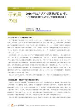 別ウィンドウで全文表示 - ニッセイ基礎研究所