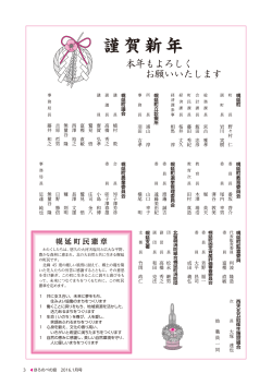 3ページ：謹賀新年（PDF：535KB