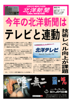 北洋新聞