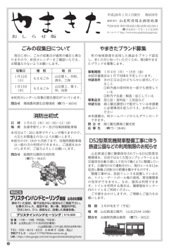 プリスタインハンドヒーリング銀座 山北のお部屋