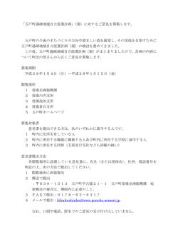 要項・計画案・様式等