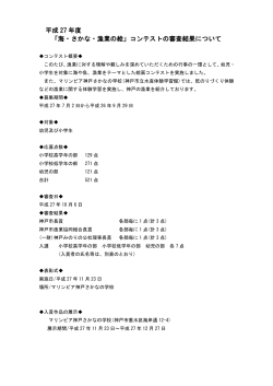 海・さかな・漁業の絵 - マリンピア神戸さかなの学校
