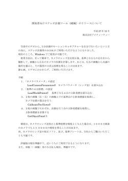 詳しくは... - アイティーティー