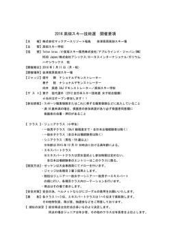 募集要項PDFファイル