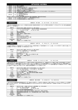 部門別研究班・地区研修会 - 一般社団法人 神奈川県臨床検査技師会