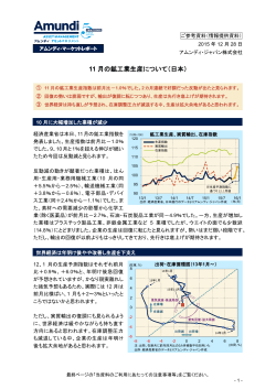 11 月の鉱工業生産について（日本）
