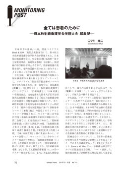 Isotope News 2016年1月号 No.741