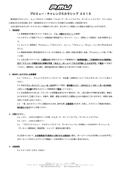 概要 - プロジェクトミュー
