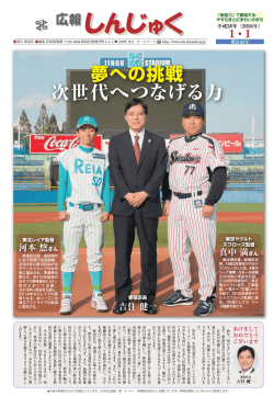 平成28年 (20ー6年)