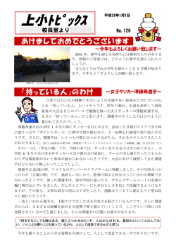 上小ﾄﾋﾟｯｸｽ