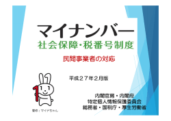 （平成27年2月版） （PDF：3860KB）