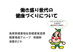講演資料（PDF:841KB）