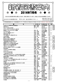 （平成26年7月号） （PDFファイル・955KB）