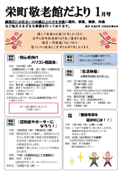 （各館ごとの内容は上記と同じです）（PDF：5202KB）