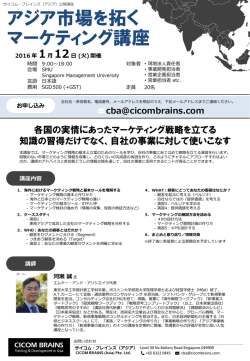 詳細・お申込み ＜PDF file