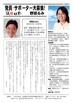 討議資料 - 野田るみ