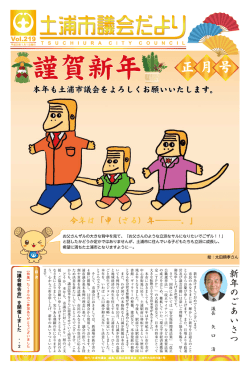 議会だより第219号