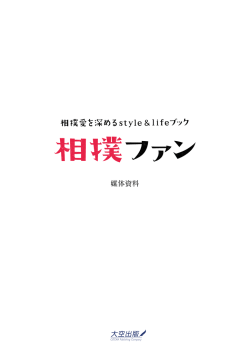 媒体資料