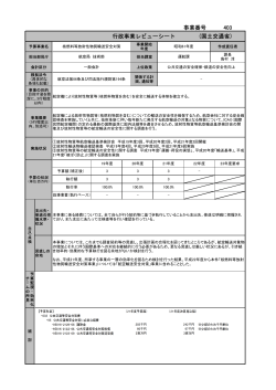 核燃料等放射性物質輸送安全対策（PDF）
