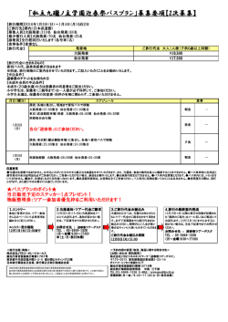 募集要項【2次募集】 - アルスマグナ 公式サイト 九瓏ノ主学園