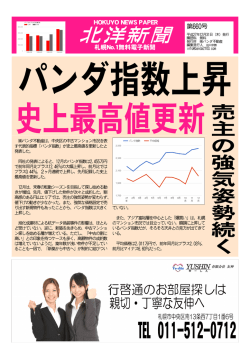 北洋新聞