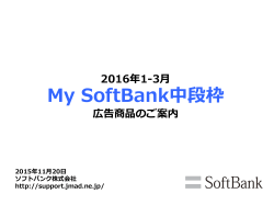 1.02MB - SoftBank AD menu