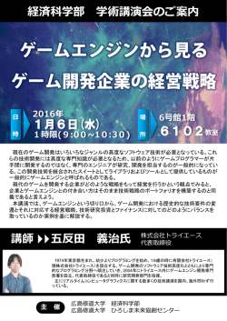 学術講演会 - 広島修道大学