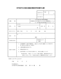 ［B］［C］［D］［E］ - 京都府社会福祉協議会