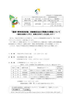 記者発表資料（PDF：205KB）