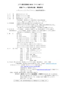 関 係 各 位