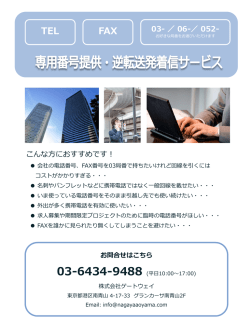 詳しくはこちら - 株式会社ゲートウェイ