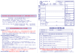 （総括表，普通徴収切替理由書） [PDFファイル／1.27MB]