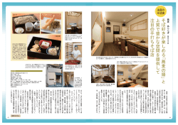 蕎麦 あららぎ - 株式会社 エスデザインワークス