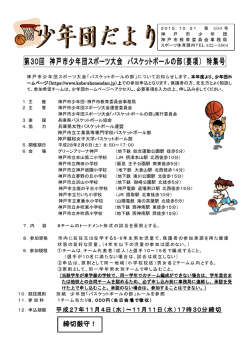 募集要項（PDF）