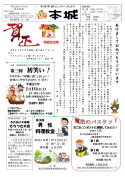 男 性 料理教室 - 吉田市民センター