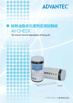AV-CHECK - ADVANTEC