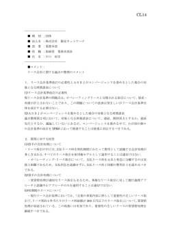 株式会社衛星ネットワーク