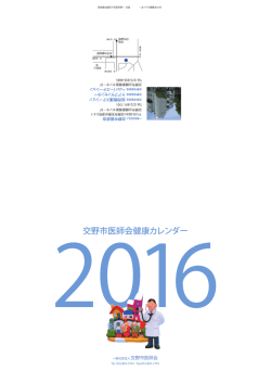 2016年度版PDFのダウンロード