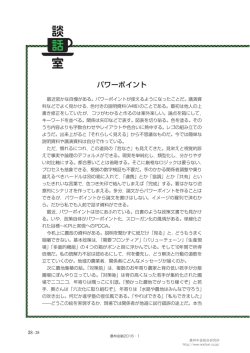パワーポイント - 農林中金総合研究所