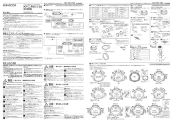 KFC-RS173S - ご利用の条件｜取扱説明書｜ケンウッド