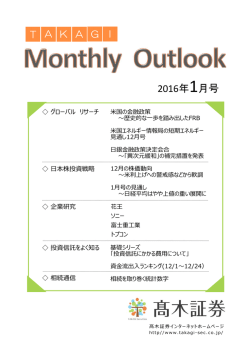 2016年1月号