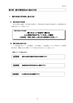（第5章～裏表紙）（PDF形式 5.5MB）