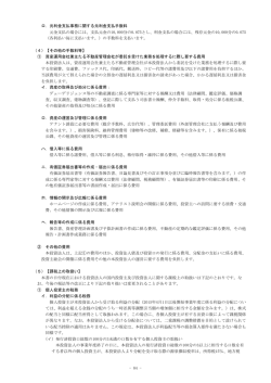 ロ．元利金支払事務に関する元利金支払手数料 元金支払の場合には